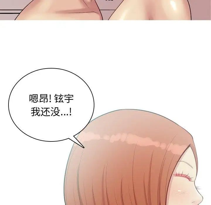 恋爱前奏曲：归来第43话