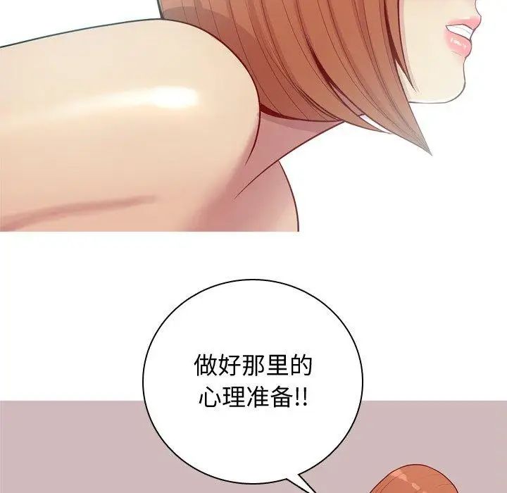 恋爱前奏曲：归来第43话