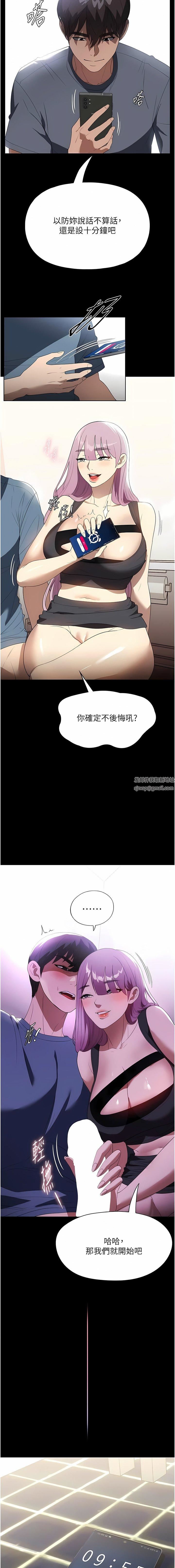 家政妇小姐姐第32话-五分钟内送你上天堂