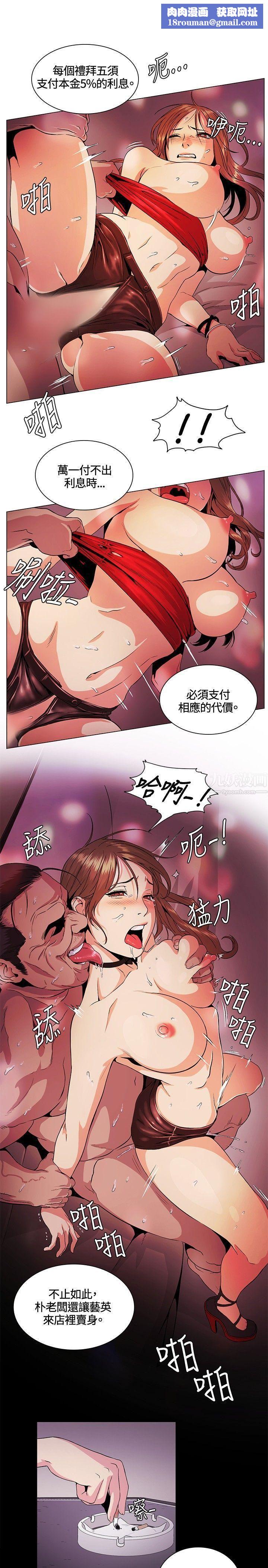 偶然第28话