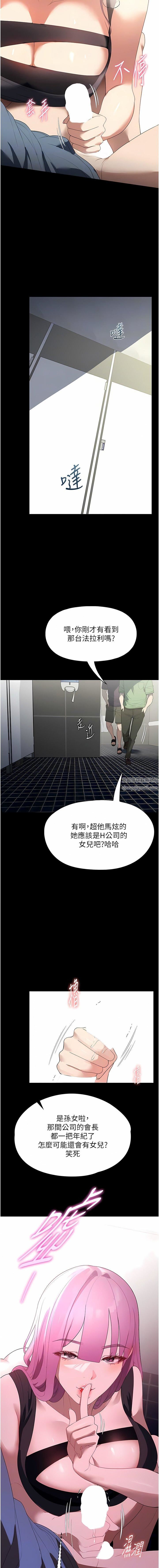 家政婦小姐姐第32話-五分鐘內送你上天堂