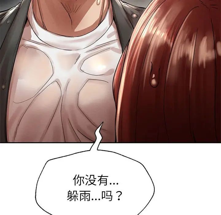 复仇第2话