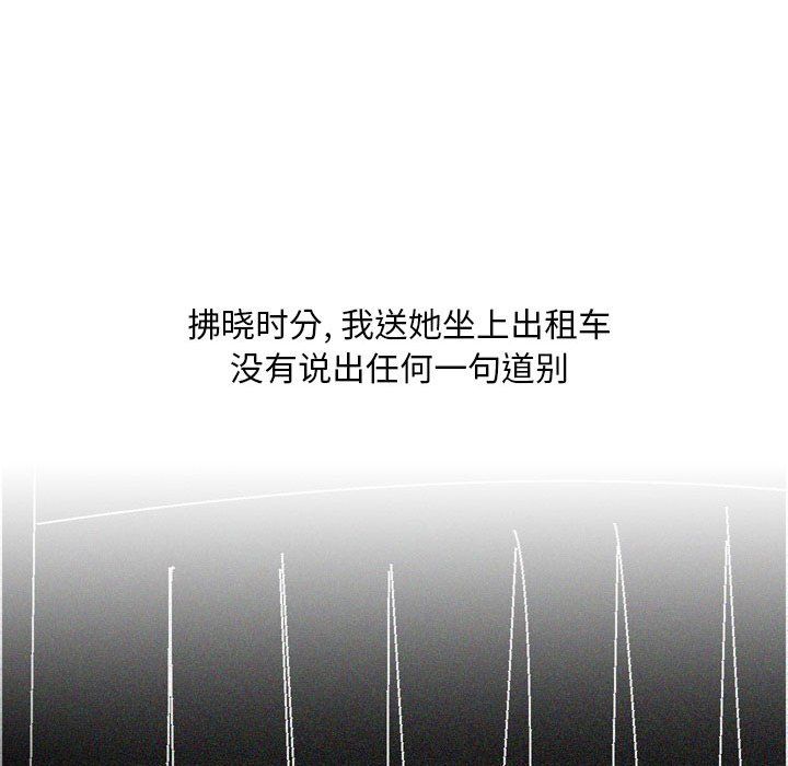 情事物語Classic第30話