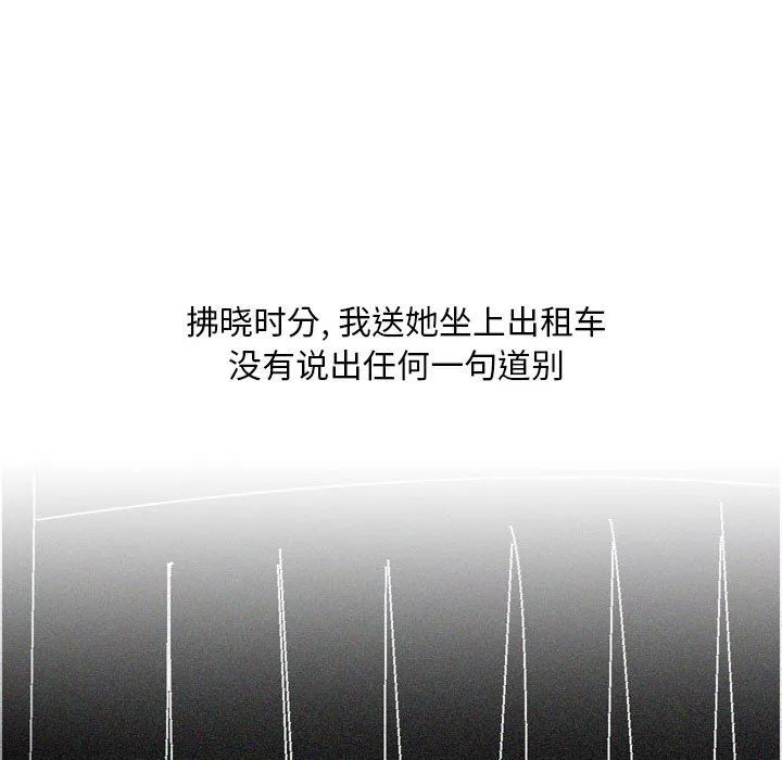情事物語Classic第30話