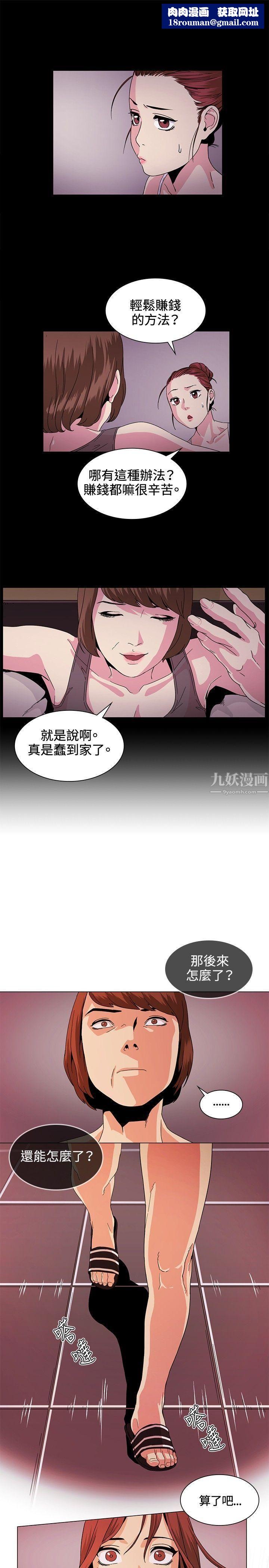 偶然第29话