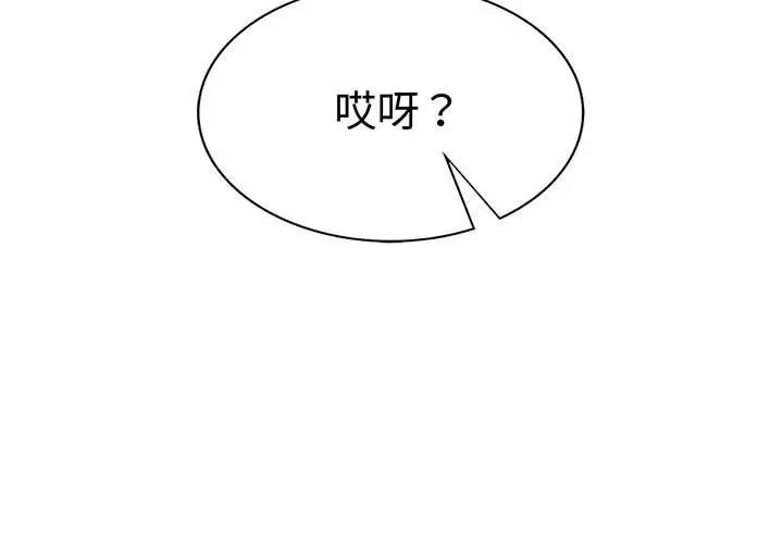 复仇第3话