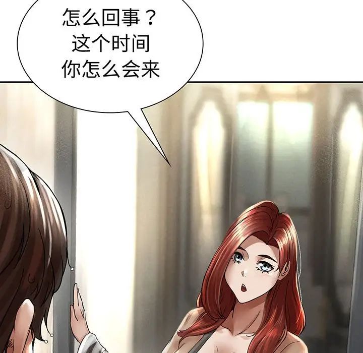 复仇第3话