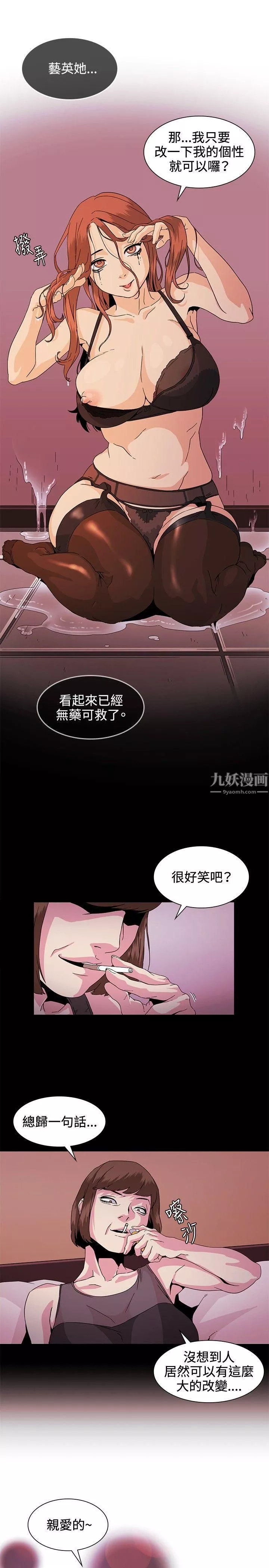 偶然第29話
