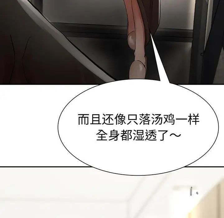 复仇第3话