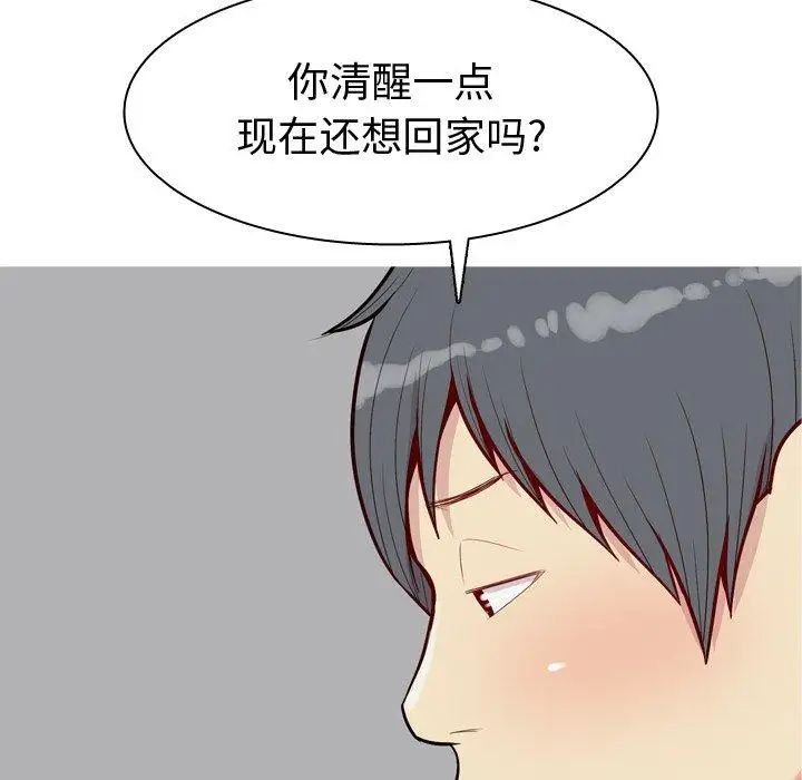 恋爱前奏曲：归来第43话