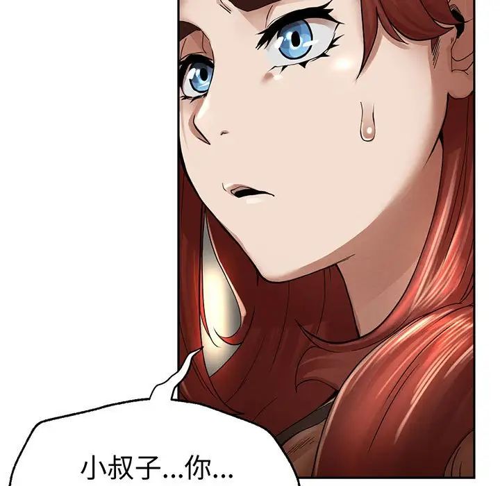 复仇第3话