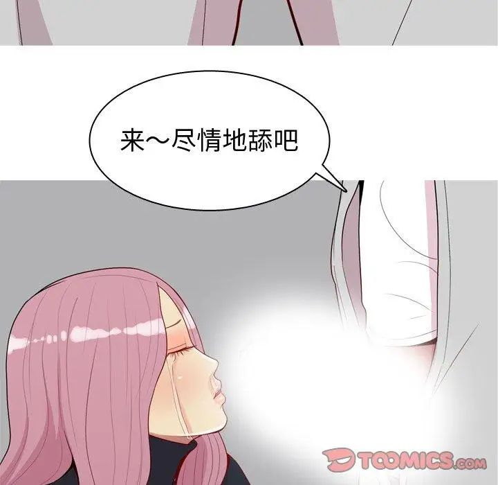 戀愛前奏曲：歸來第43話