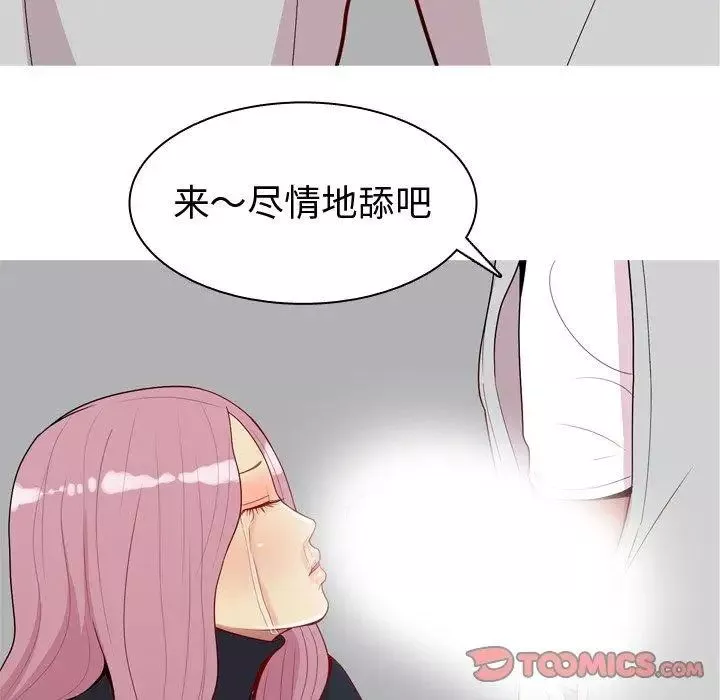 戀愛前奏曲：歸來第43話