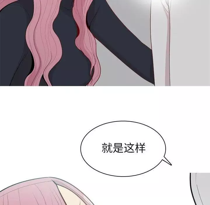 戀愛前奏曲：歸來第43話