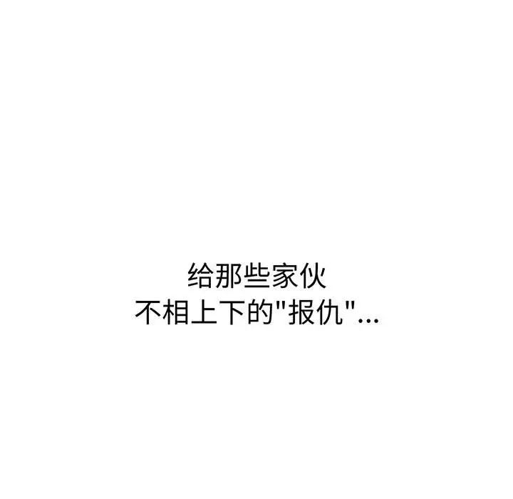 复仇第3話