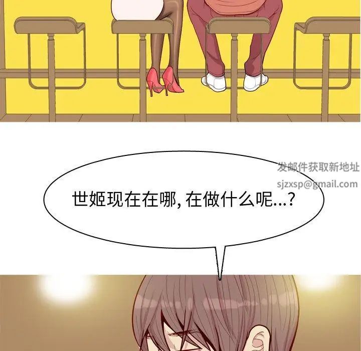 恋爱前奏曲：归来第43话