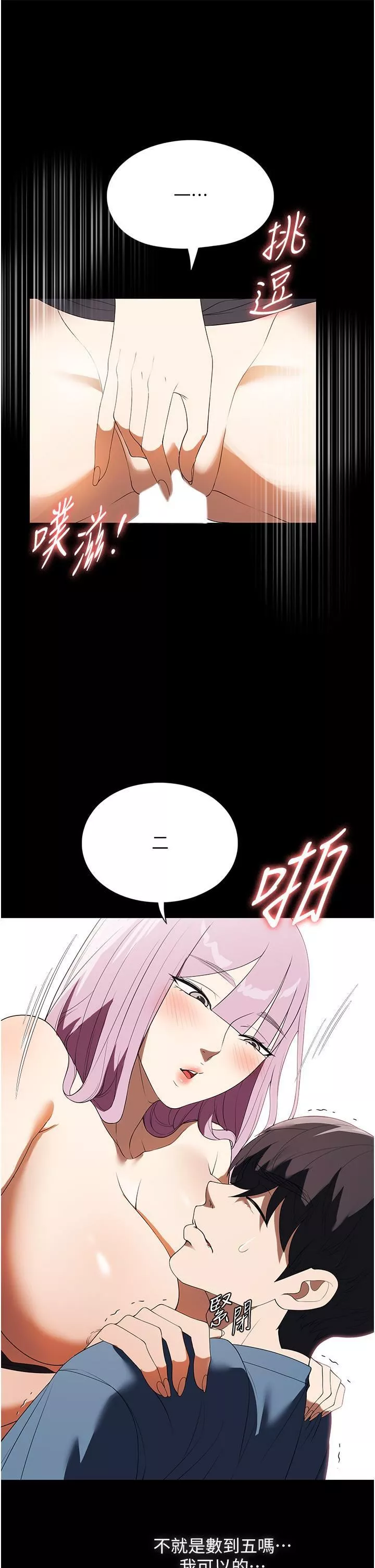 家政婦小姐姐第33話-內射千金學姊