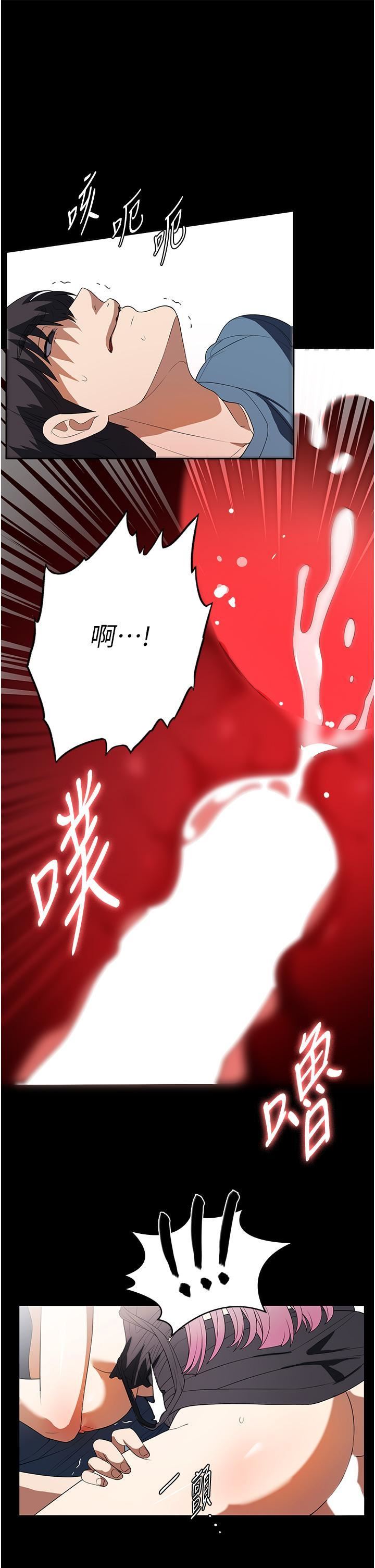 家政婦小姐姐第33話-內射千金學姊