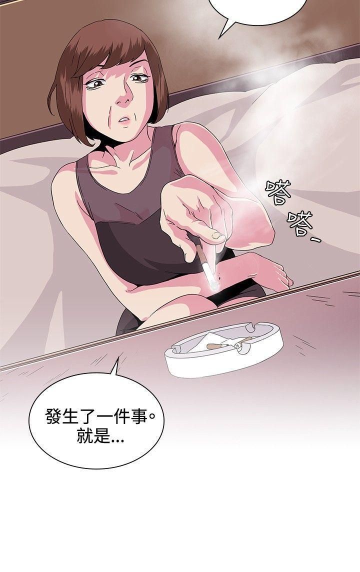 偶然第29话