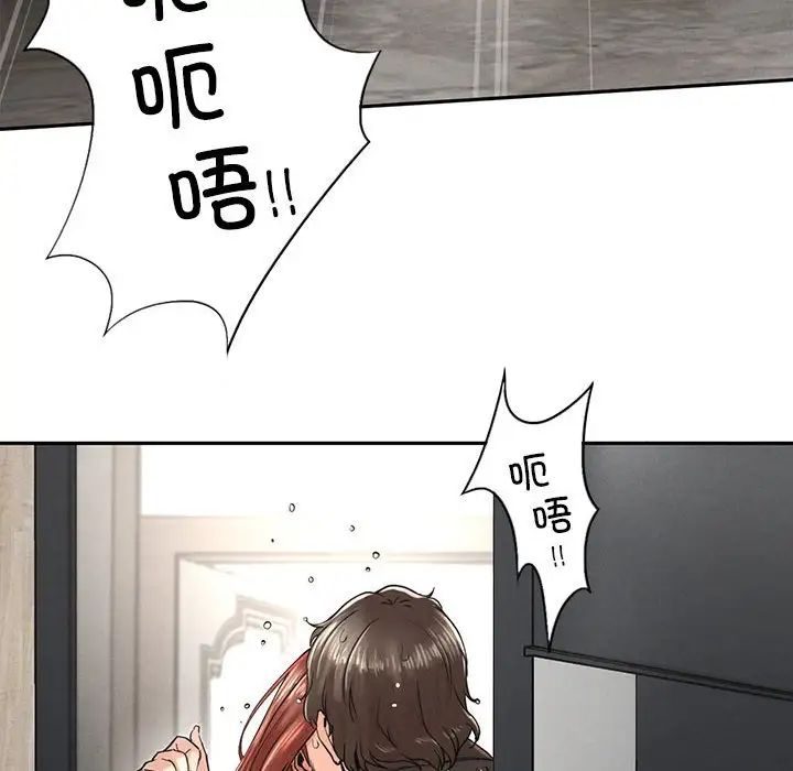 复仇第3话