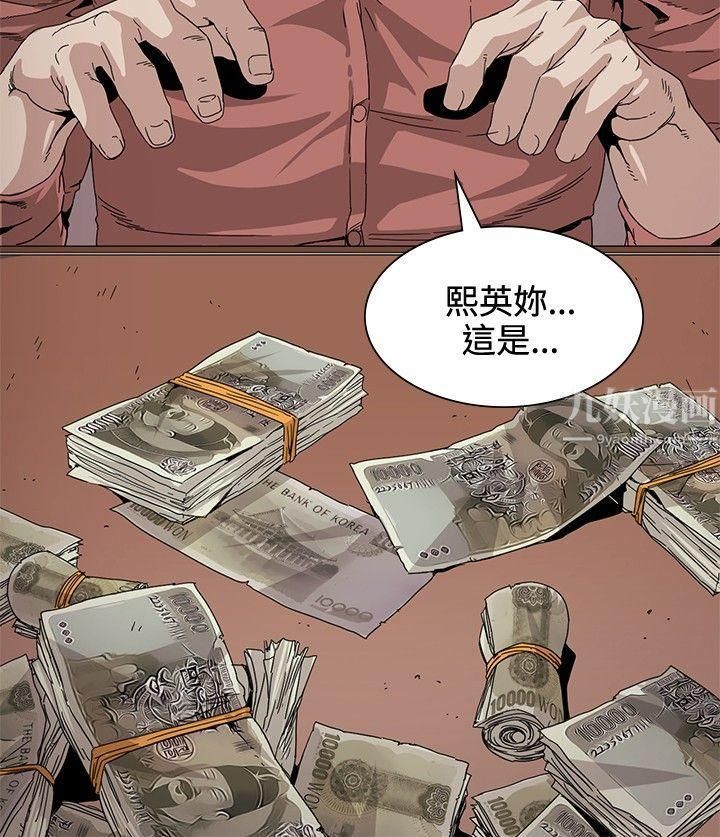 偶然第29話