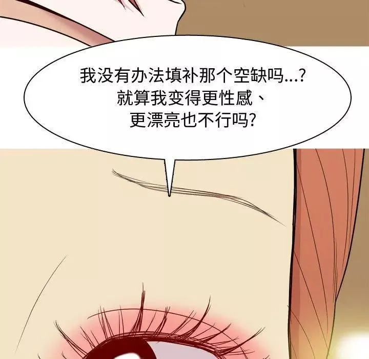 戀愛前奏曲：歸來第43話