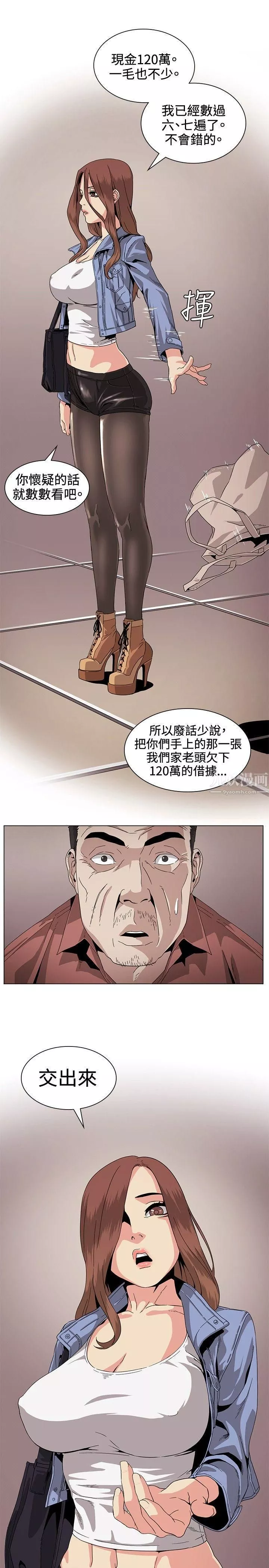 偶然第29話