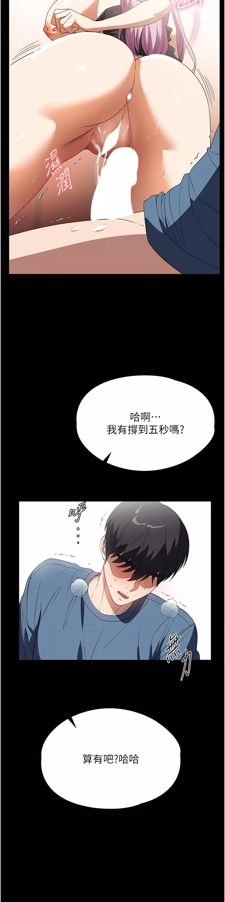 家政婦小姐姐第33話-內射千金學姊