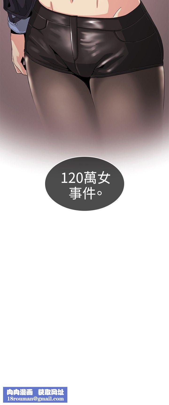 偶然第29话