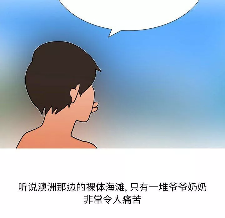 情事物語Classic第31話