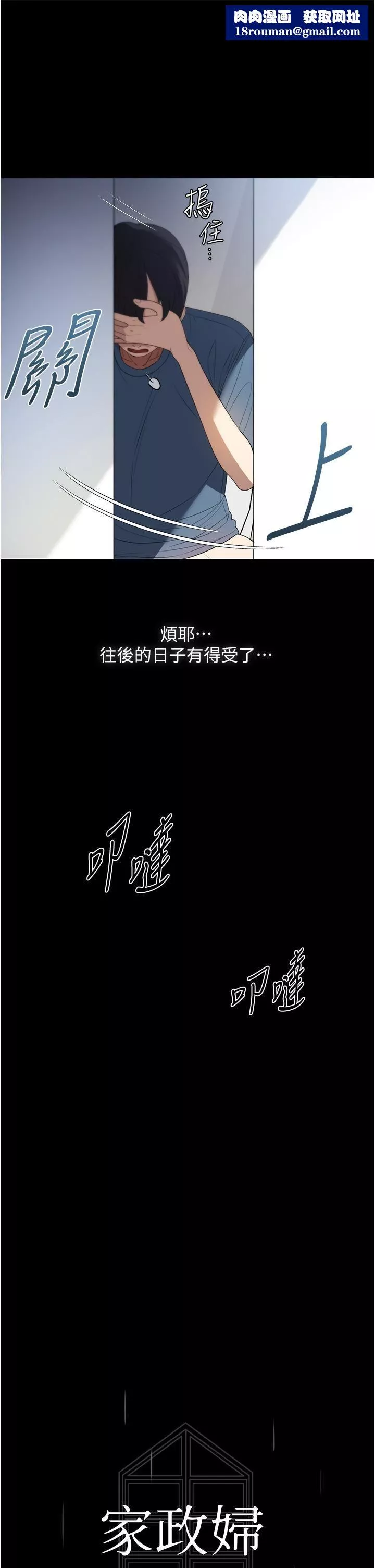 家政婦小姐姐第33話-內射千金學姊