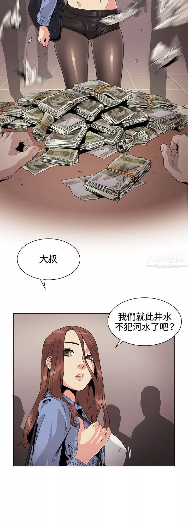 偶然第30話