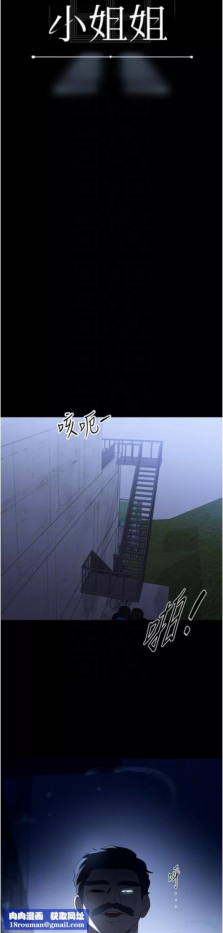 家政婦小姐姐第33話-內射千金學姊