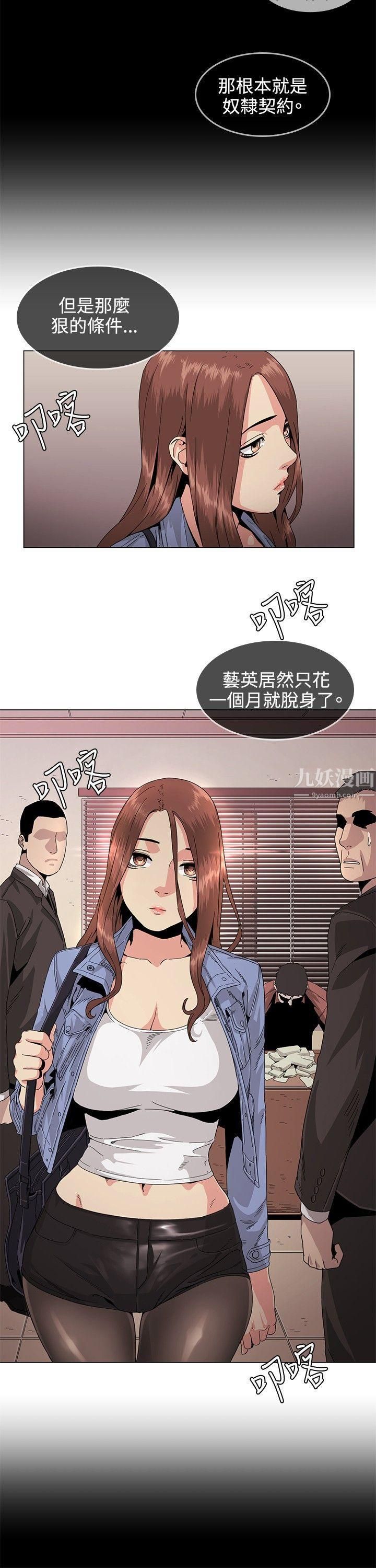 偶然第30話