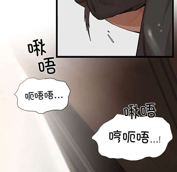 复仇第3话