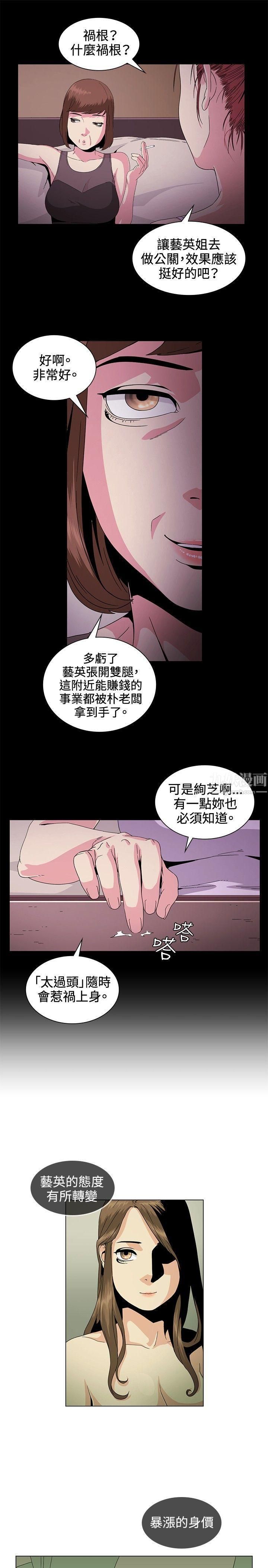 偶然第30话