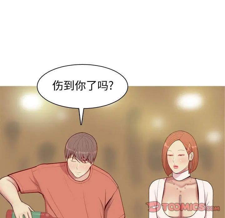 恋爱前奏曲：归来第43话