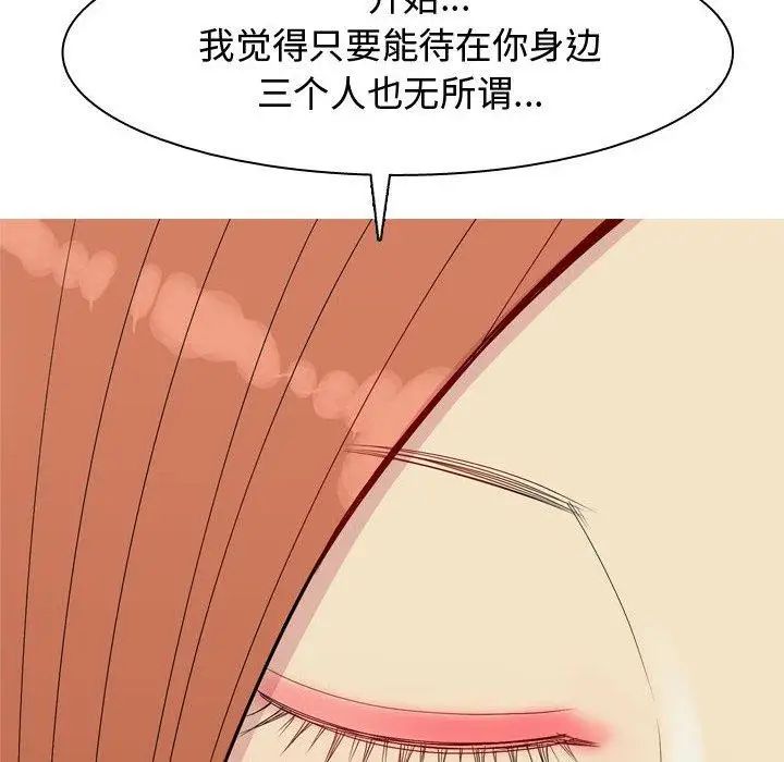恋爱前奏曲：归来第43话