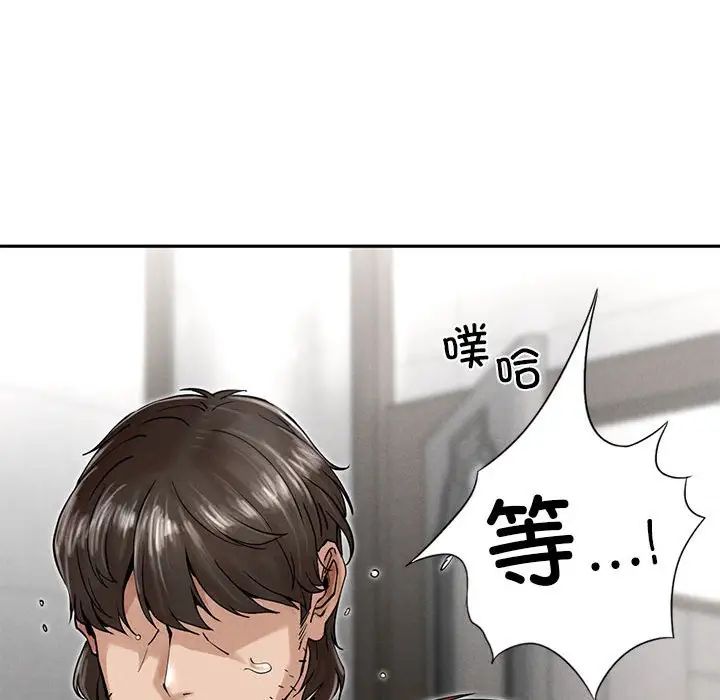 复仇第3话
