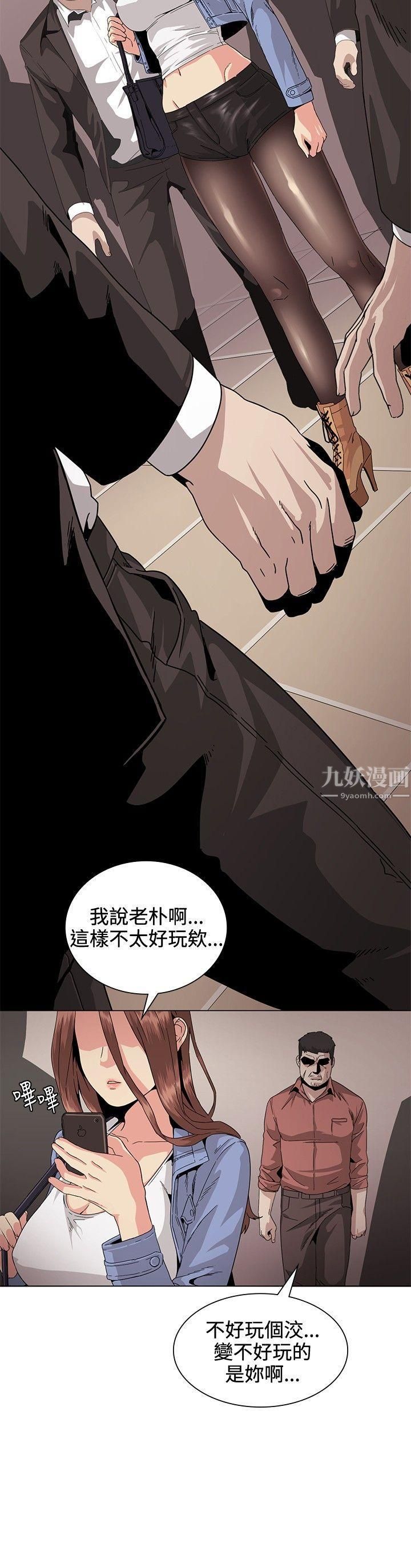 偶然第30話