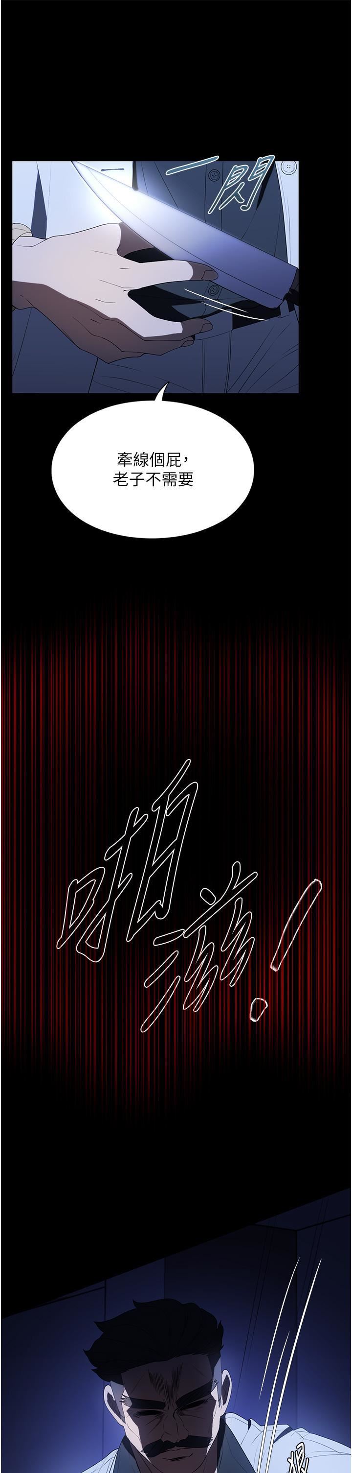 家政婦小姐姐第33話-內射千金學姊