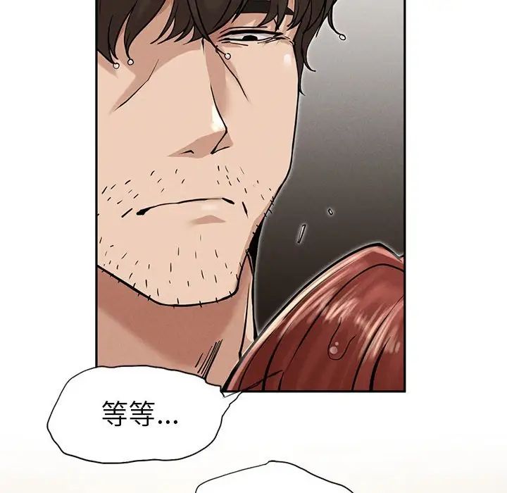 复仇第3话