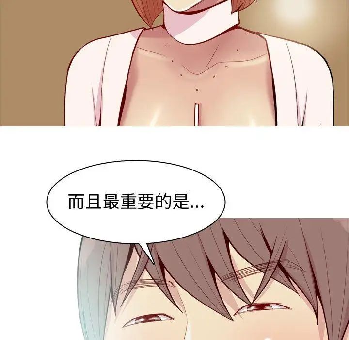 戀愛前奏曲：歸來第44話