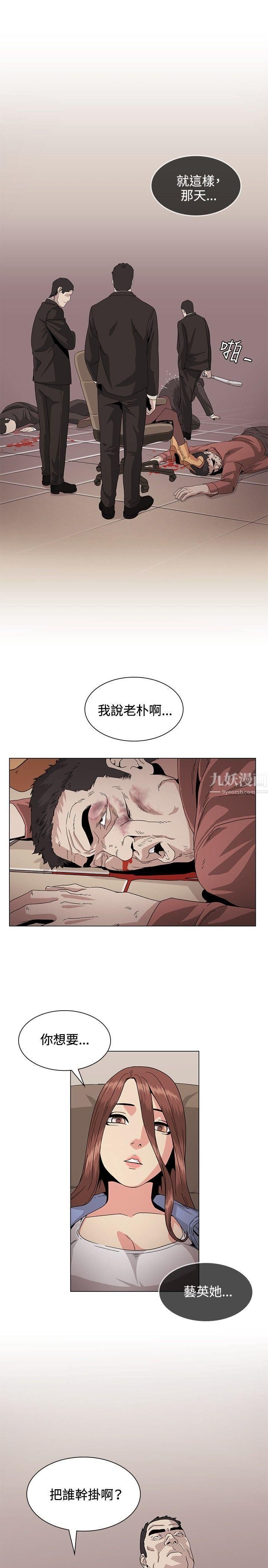 偶然第30话