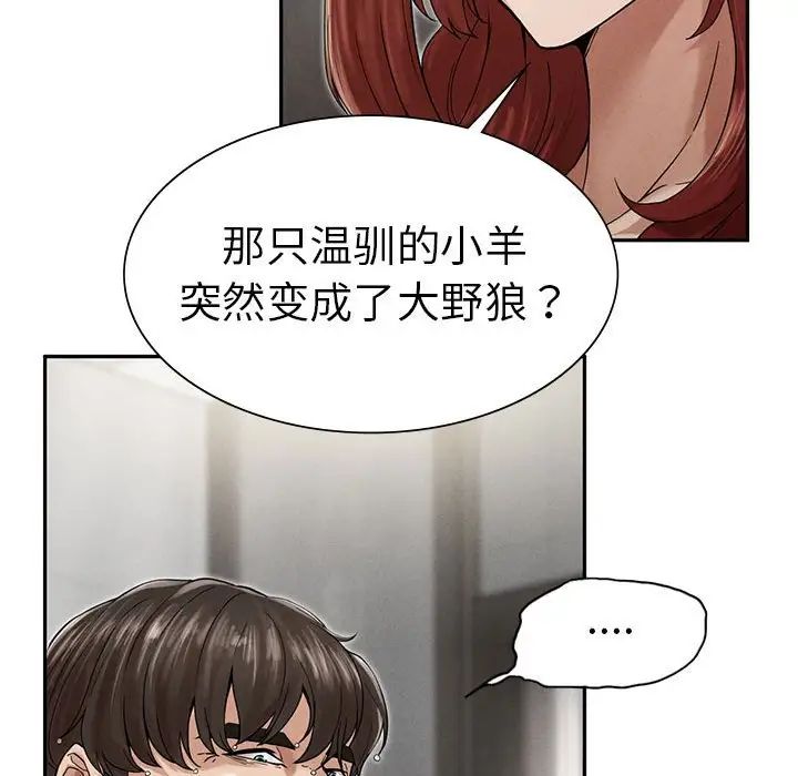 复仇第3话