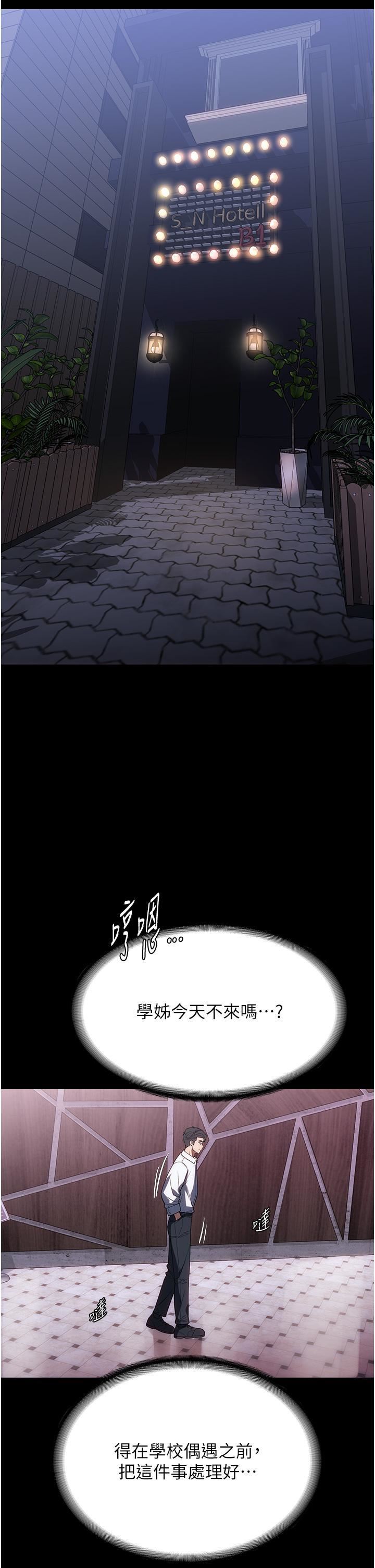 家政婦小姐姐第33話-內射千金學姊