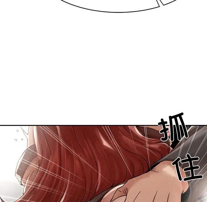 复仇第3话