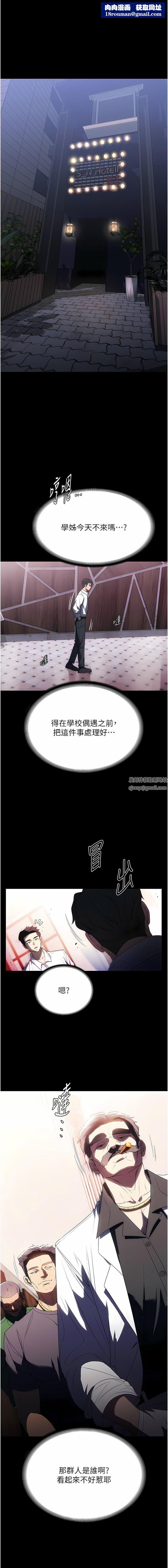 家政婦小姐姐第34話-少爺，我來幫你服務