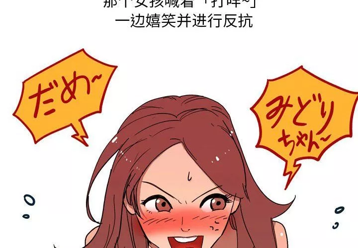 情事物語Classic第32話