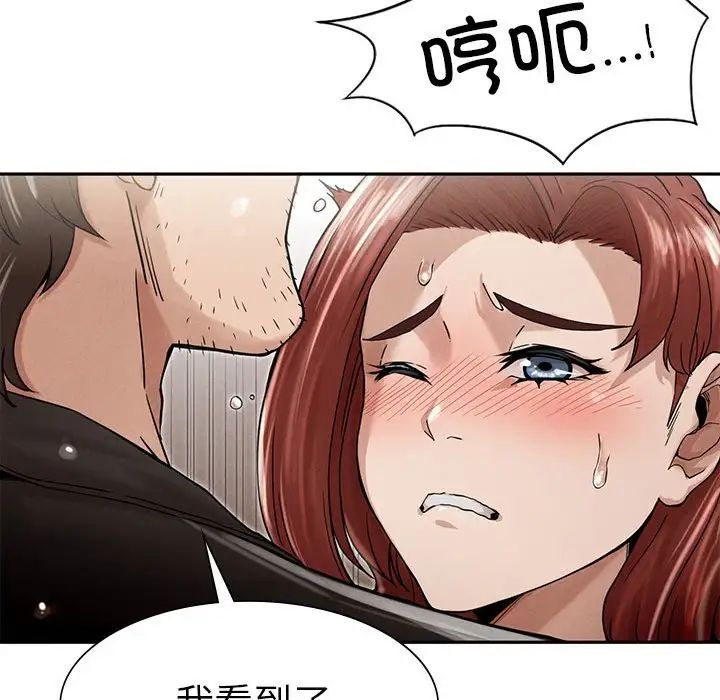 复仇第3話